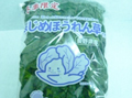 ちぢみほうれん草