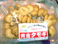 たもぎ茸